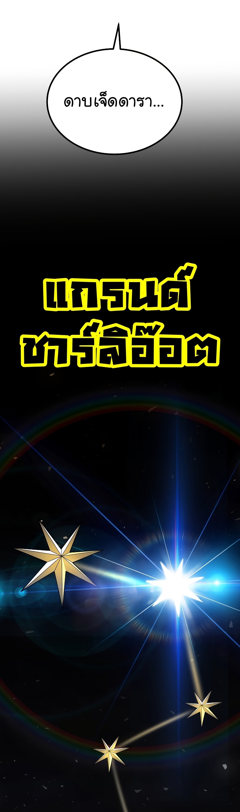 Overpowered Sword Wei Manga Manhwa 83 (30)